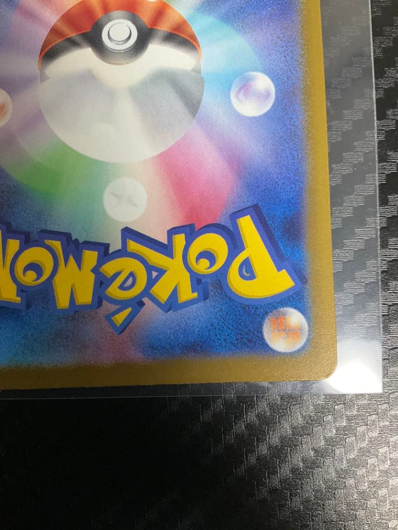 ぬ*可様 メガカイリューex MUR 370HP ポケモンカード