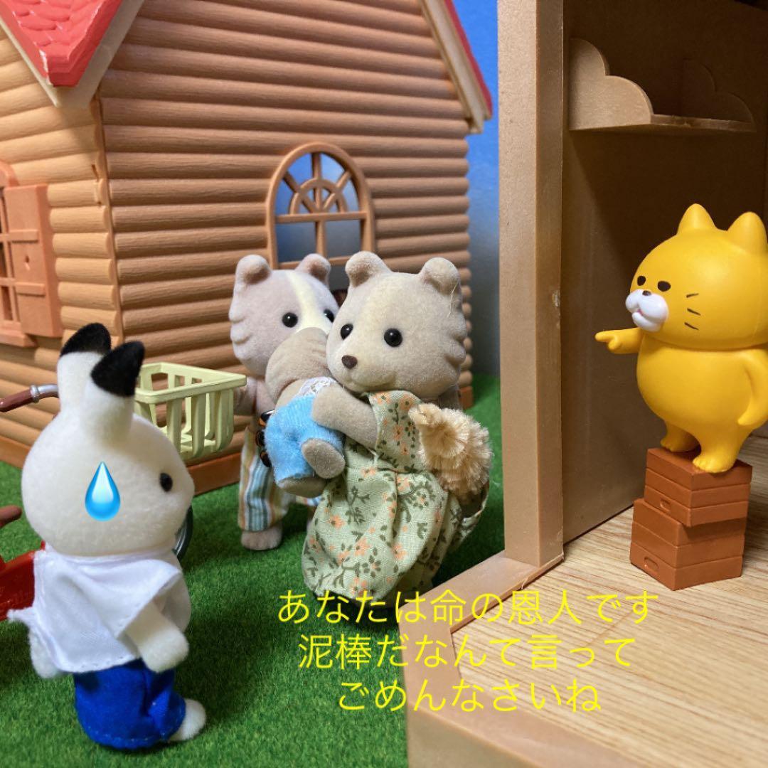 ひとつ前の出品物の確認用 シルバニアファミリー 森のお家 赤い屋根 ドール