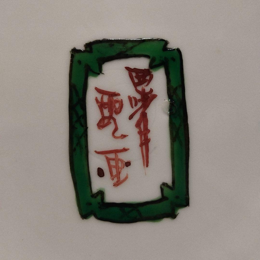 古い昔の　　九谷焼　　絵皿