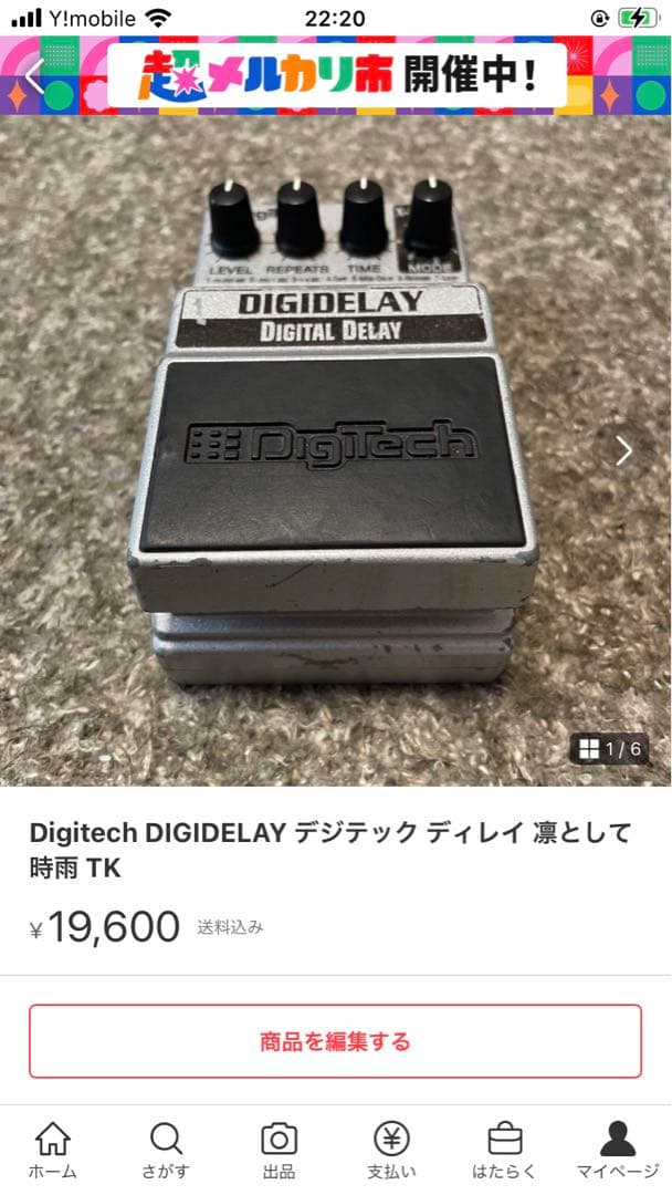 値下げ⭐️DigiTech DIGIDELAY デジタルディレイ_凛として時雨