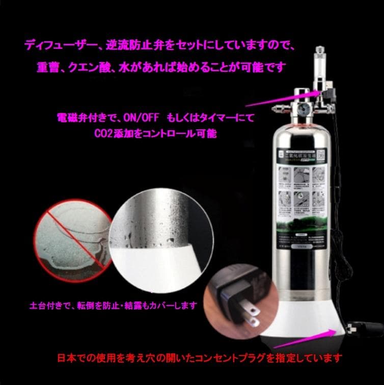 PRO-D701S 化学反応式CO2添加システム ディフューザー・逆流防止弁付き