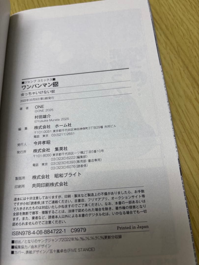 ワンパンマン全35巻セット - メルカリ