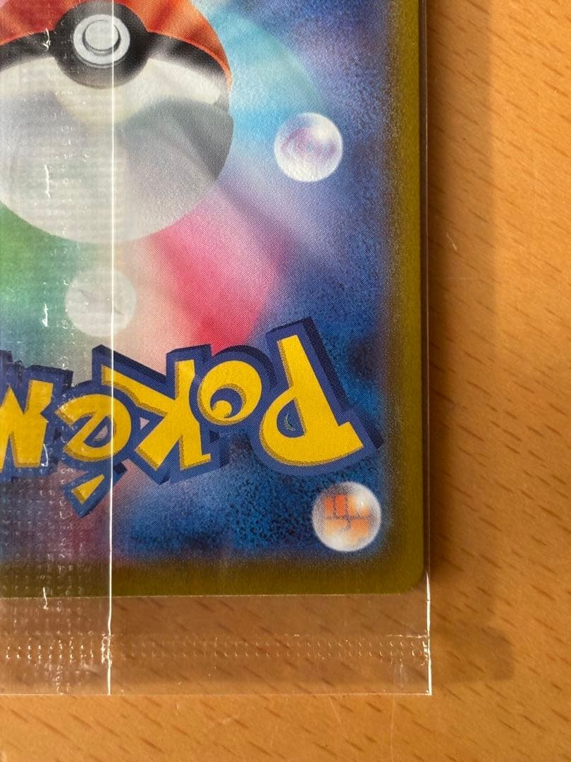 ゴールデンピカチュウ未開封