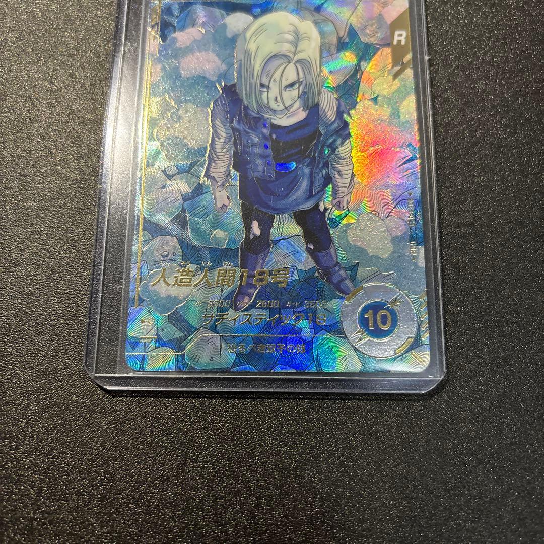 SDV4-028 GDR★ パラレル　人造人間18号