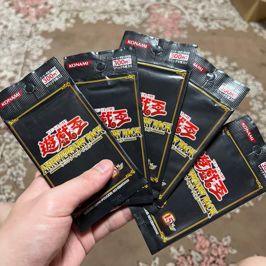 遊戯王】未開封アニバーサリーパック10th