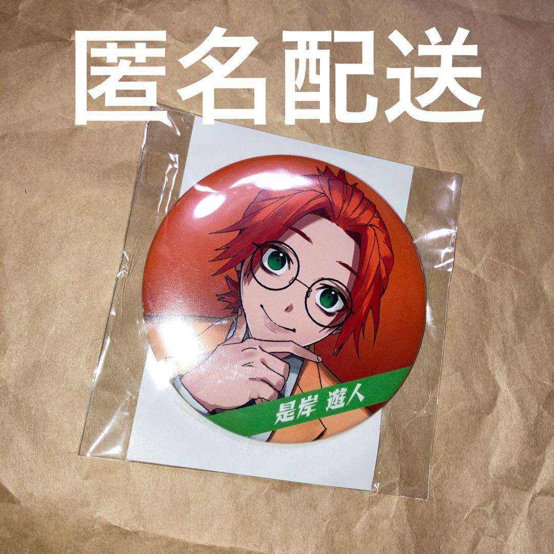 ファントムバスターズ 是岸遊人 缶バッジ ファンバス コレシキ 原作