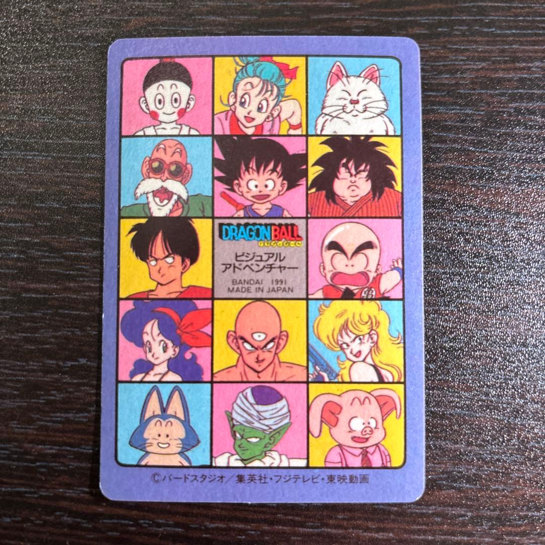 ビジュアルアドベンチャー1 ドラゴンボール