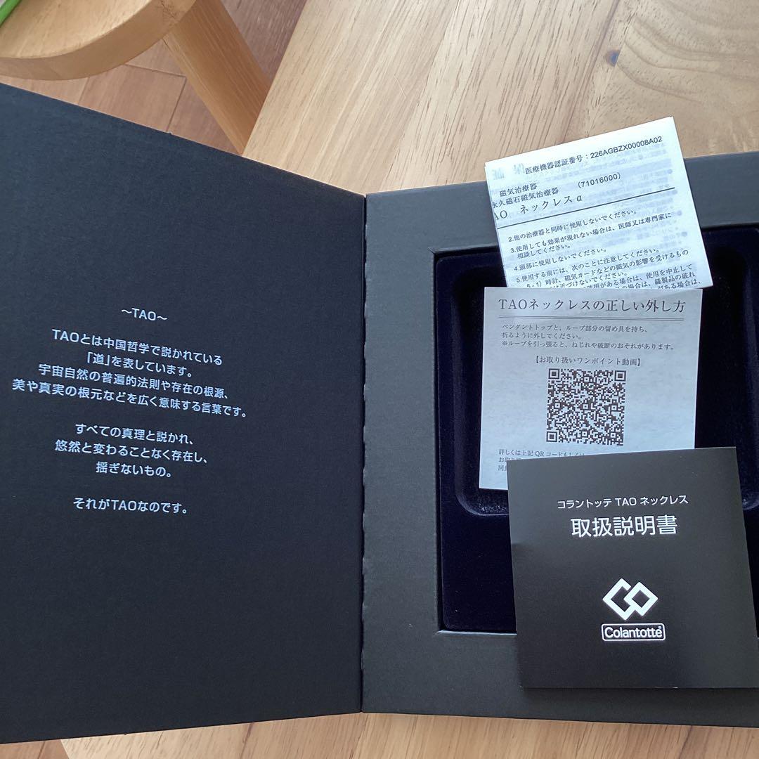 コランテットの TOPです