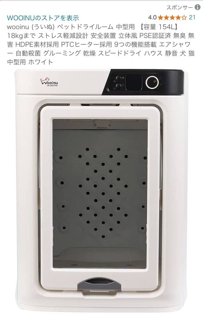 wooinu ペットドライルーム 中型用 154L ホワイト Amazon | wooinu ペットドライルーム 中型用 【容量 154L】 18kgまで
