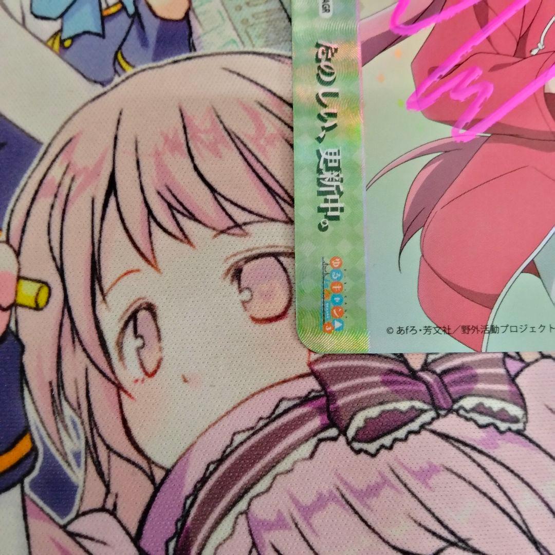 ヴァイス ゆるキャン たのしい、更新中。 AGR シリアル 直筆 花守ゆみり