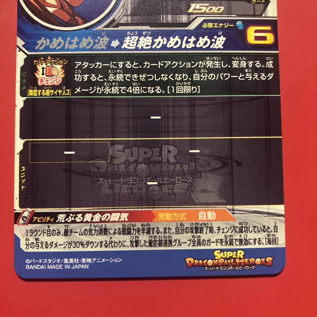 bm11-sec3 孫悟空　悟空3 ヒーローズ　ドラゴンボール