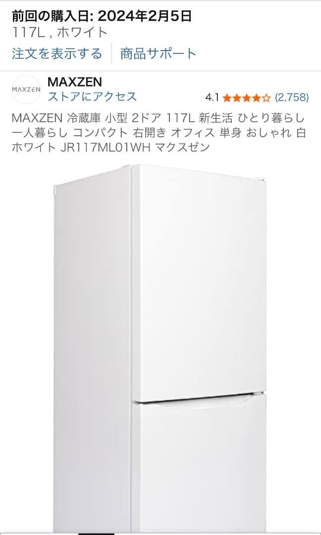 MAXZEN 冷蔵庫 小型 2ドア 117L JR117ML01WH ホワイト