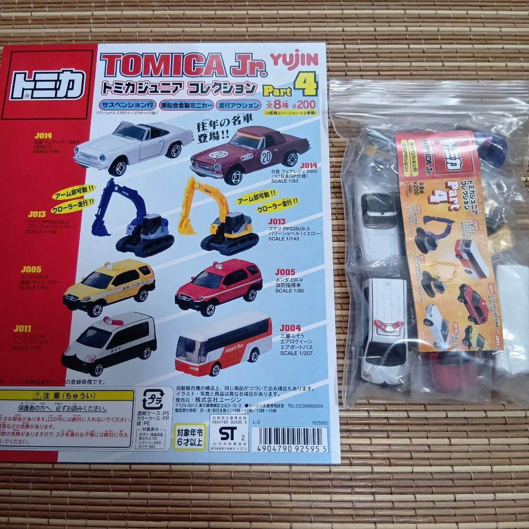 【未開封】yujin　トミカJr. PART1〜5 全40種フルコンプ+台紙