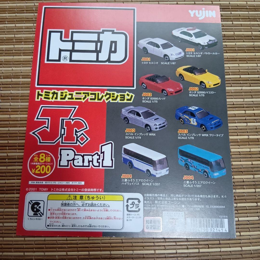 【未開封】yujin　トミカJr. PART1〜5 全40種フルコンプ+台紙
