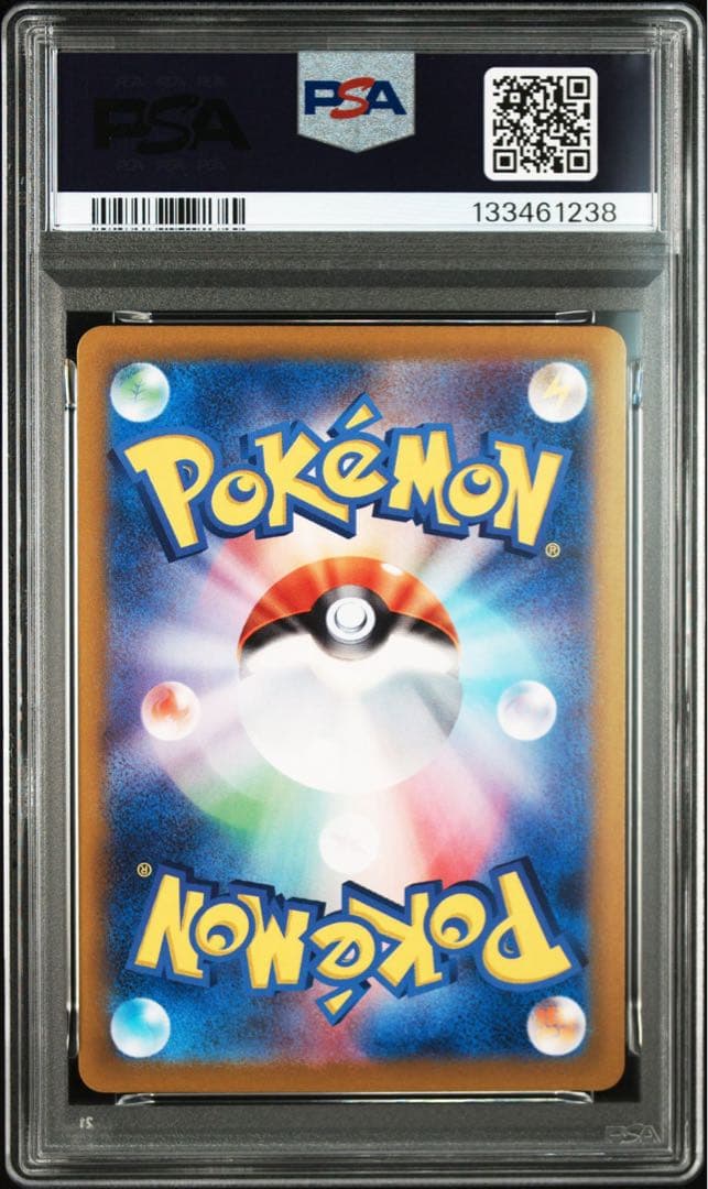 カスミのコダック AR SV9a 熱風のアリーナ 071/063 psa10