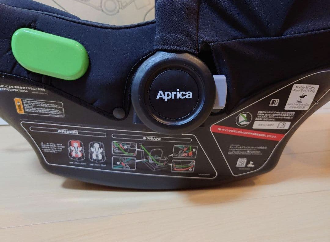 Aprica R129 アップリカ　エアキャリー