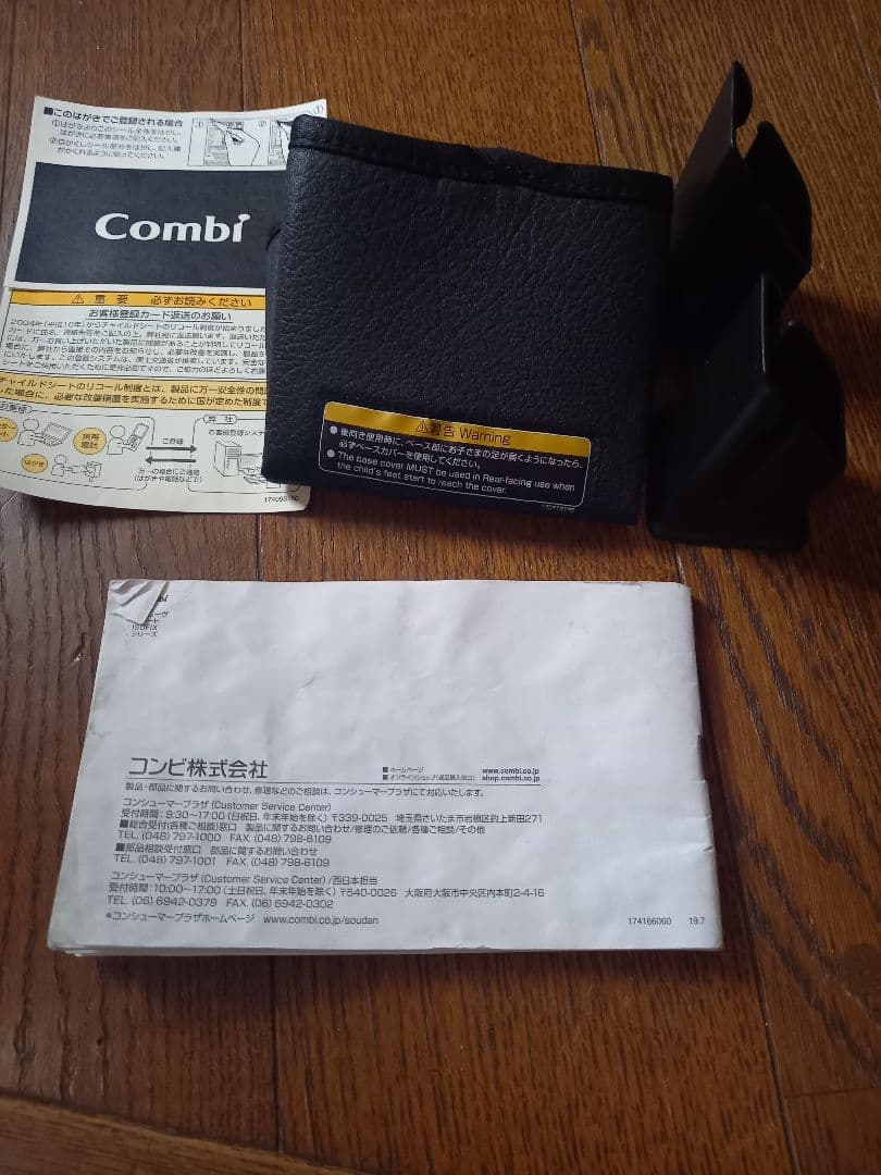 モユキ様専用 Combiチャイルドシート※ダメージ品