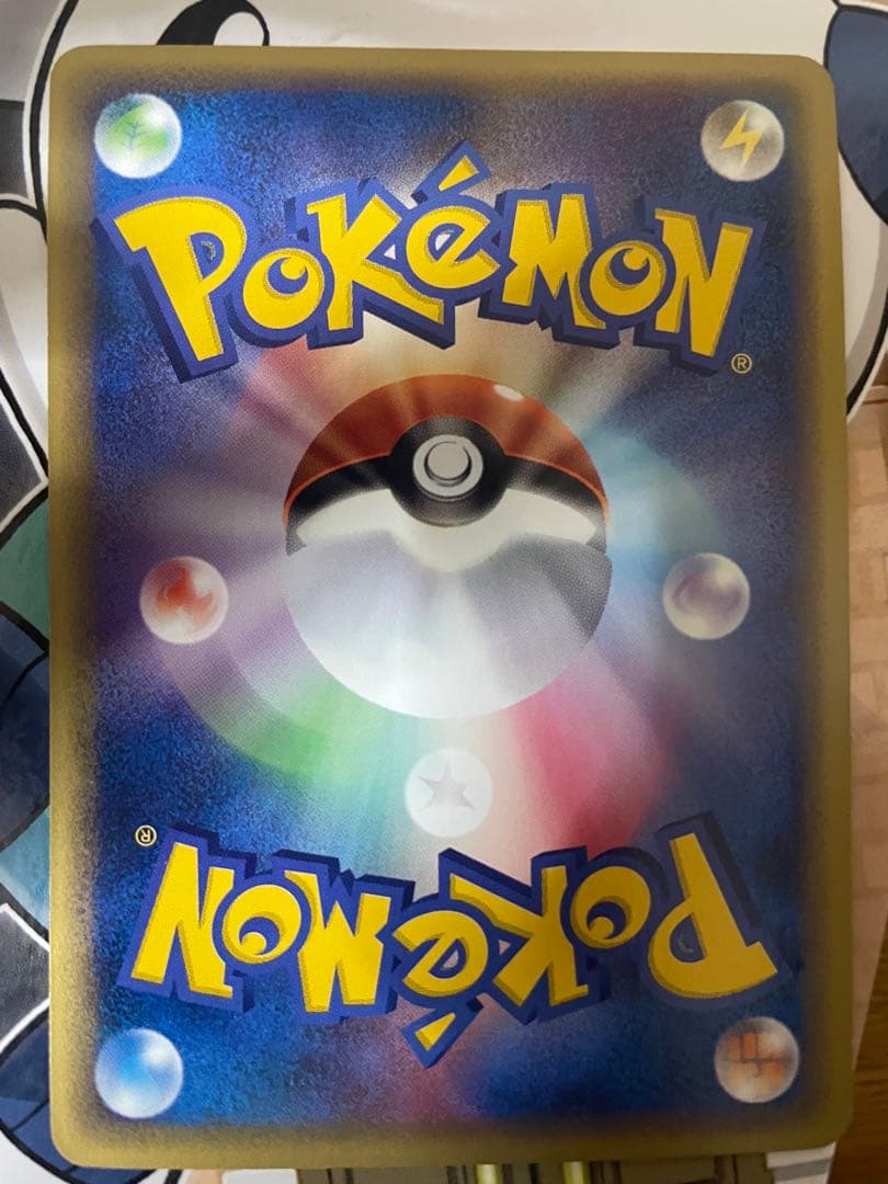 ゲンガー ★ 拡張パック第5弾 eカード