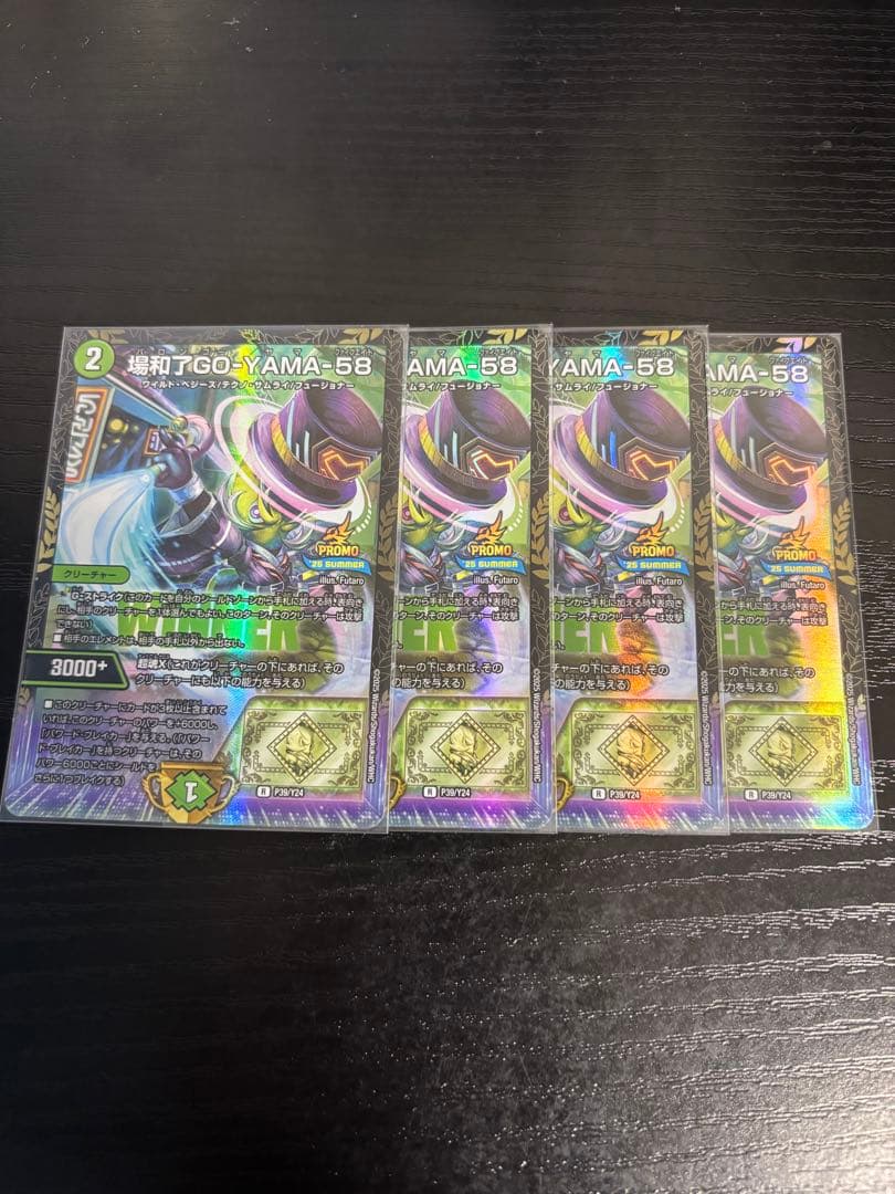 場和了GOーYAMAー58 プロモ 4枚セット デュエルマスターズ 場和