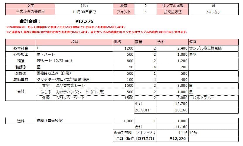 さとうページ うちわ文字オーダー うちわ文字 うちわ屋さん 団扇屋さん