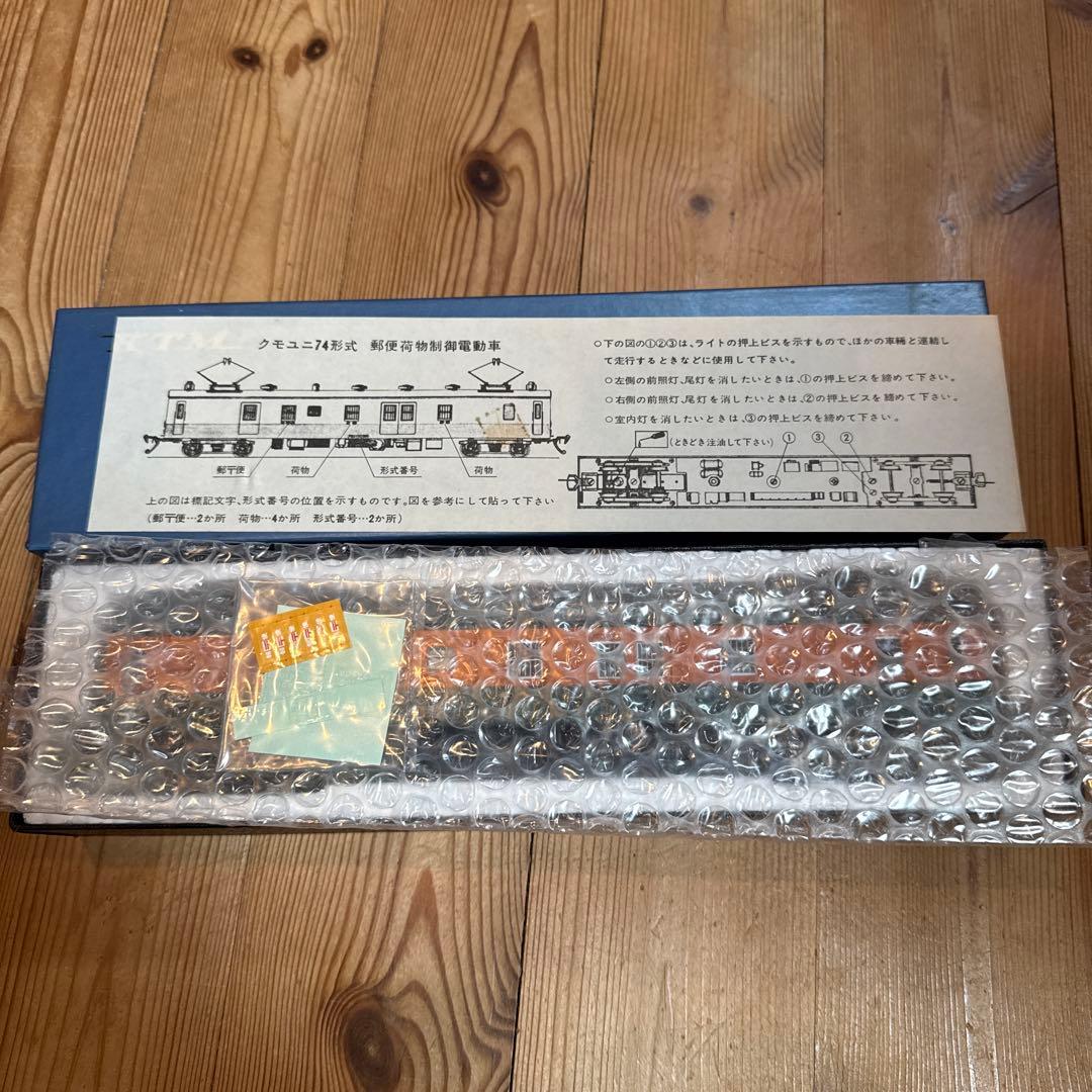 【KATSUMI KTM】HOゲージ クモユニ74 郵便荷物電動車 真鍮製カツミ