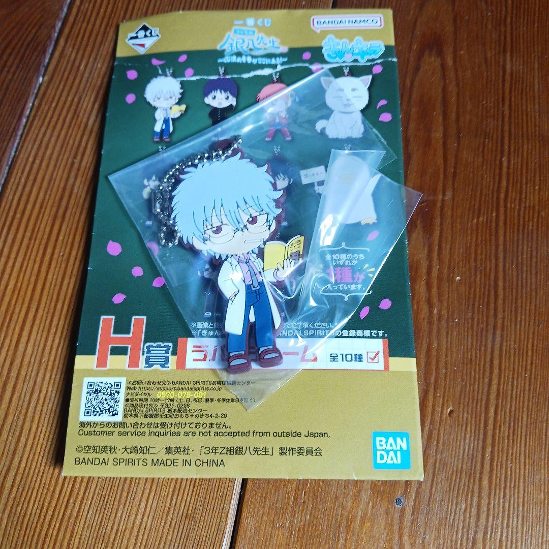 3年Z組 銀八先生 一番くじ くじ流の青春がここにある！ - メルカリ