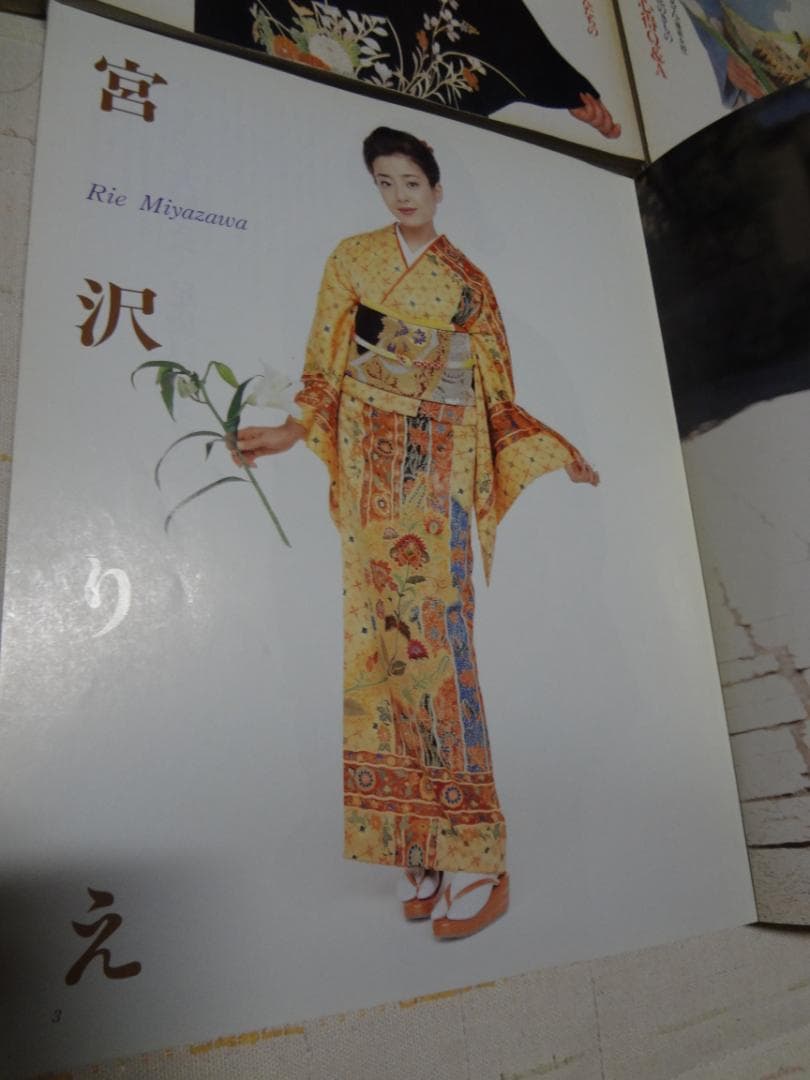 家庭画報特選 きものサロン 7冊まとめて 