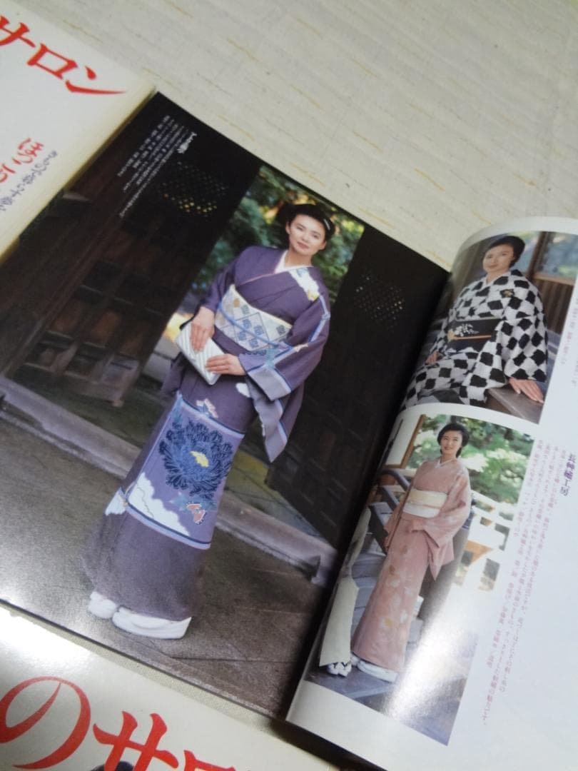 家庭画報特選 きものサロン 7冊まとめて 
