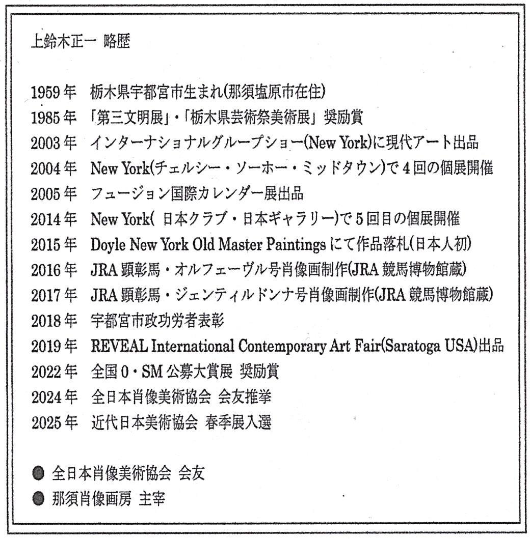 上鈴木正一 油彩画 M4号『ブルックリン橋』なおちゃんなお様のご予約作品です。