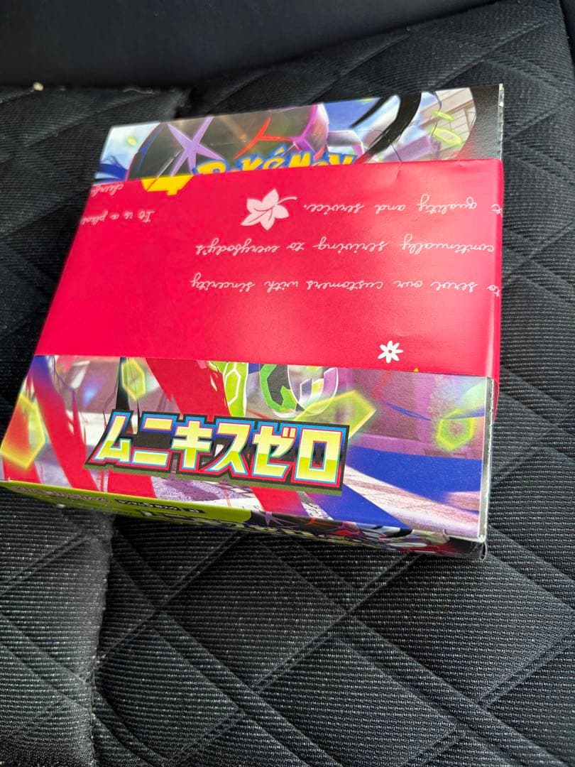 美品　ポケモンカードMEGA ムニキスゼロ2BOX シュリンク無し ぺりぺり付