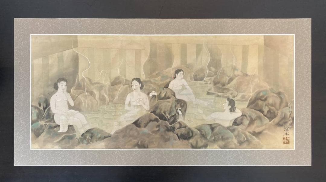 伊東深水／鏑木清方門 歌川派浮世絵「女湯」美人画 絹本 絵画 扁額：