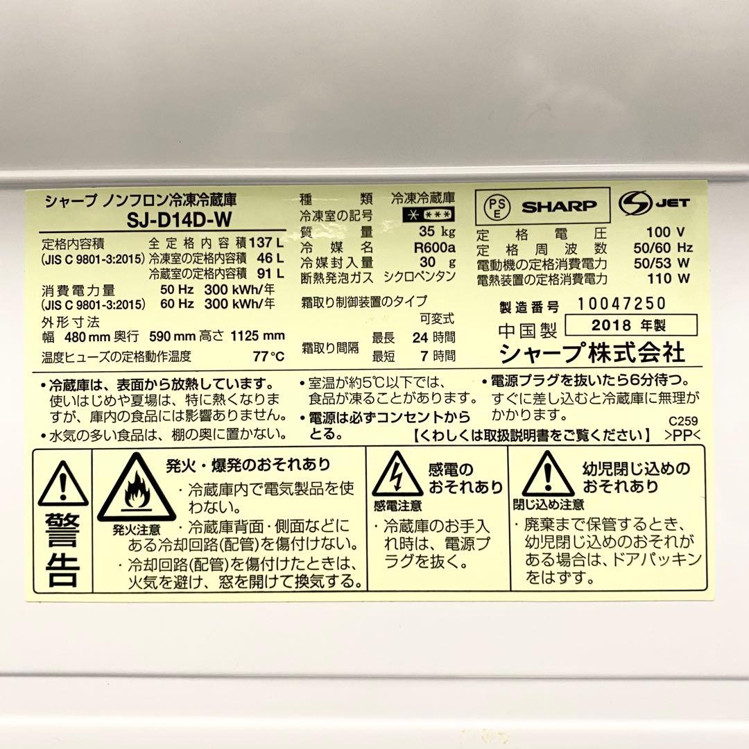 訳あり！一人暮らしに！どっちも付け替えドアが人気♪2ドア冷凍冷蔵庫137L