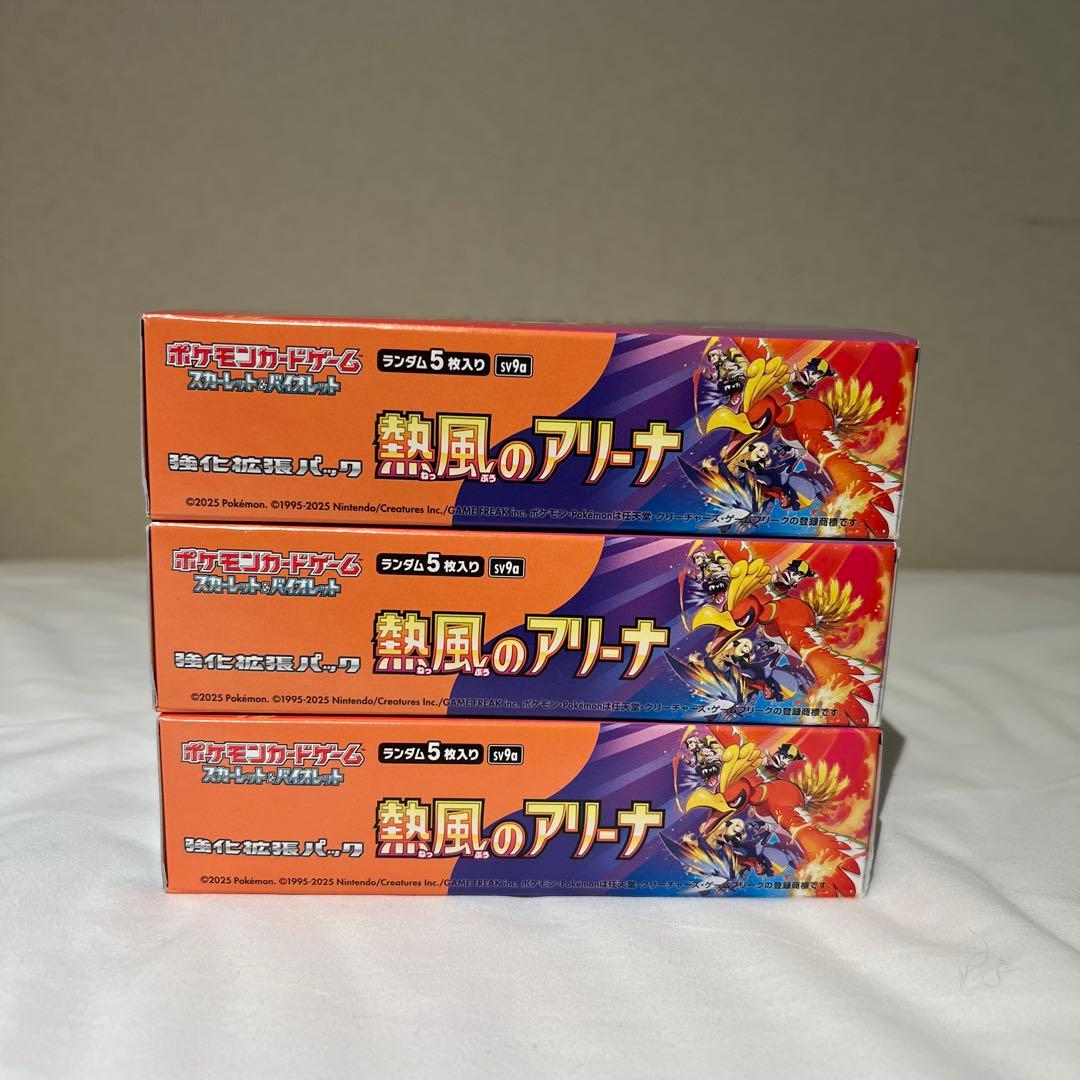 熱風のアリーナ box シュリンク無し ペリあり 3ボックス - メルカリ