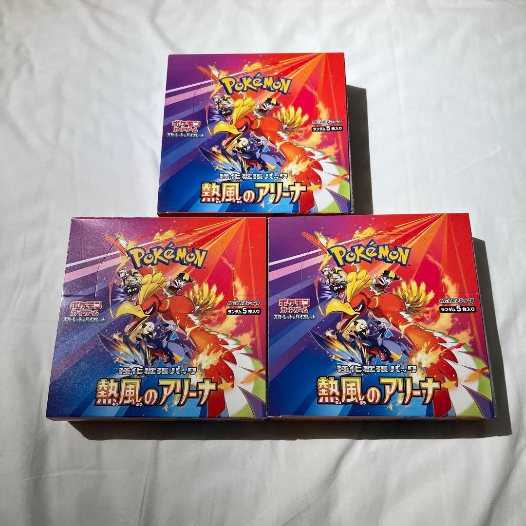 熱風のアリーナ box シュリンク無し ペリあり 3ボックス - メルカリ