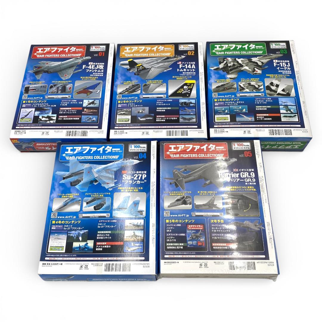 【アシェット】エアファイターコレクション 1~5巻セット①