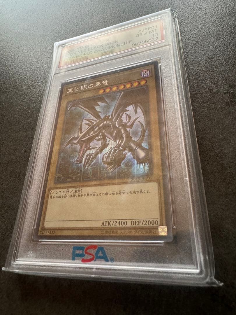 wcs2019 遊戯王 レッドアイズブラックドラゴン PSA10