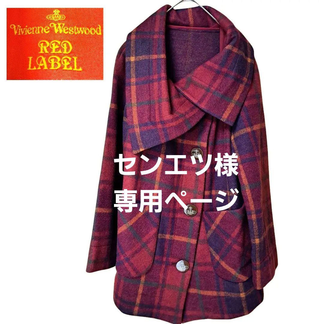 美品 Vivienne Westwood コート