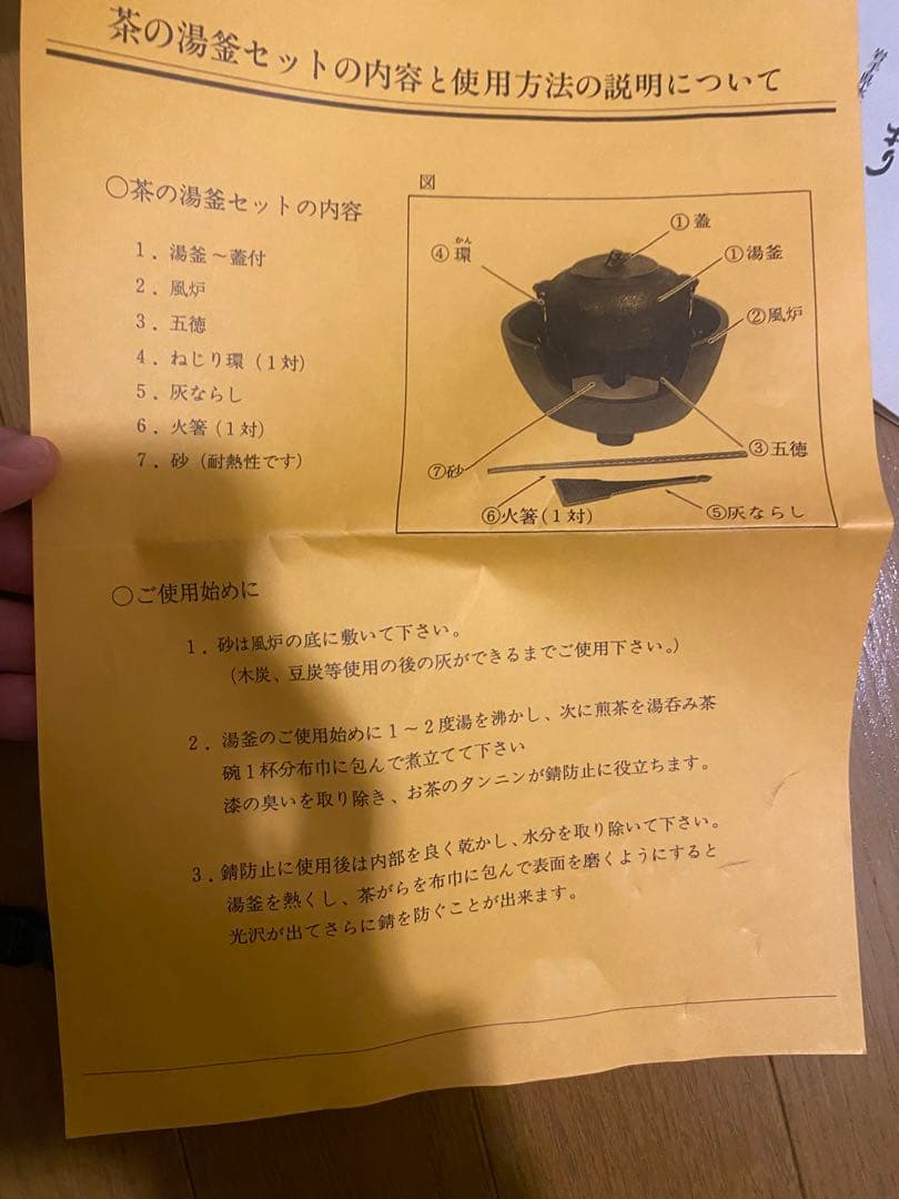 南部鉄器 茶の湯風炉釜・紅鉢竹紋 2.2L 箱付き - メルカリ