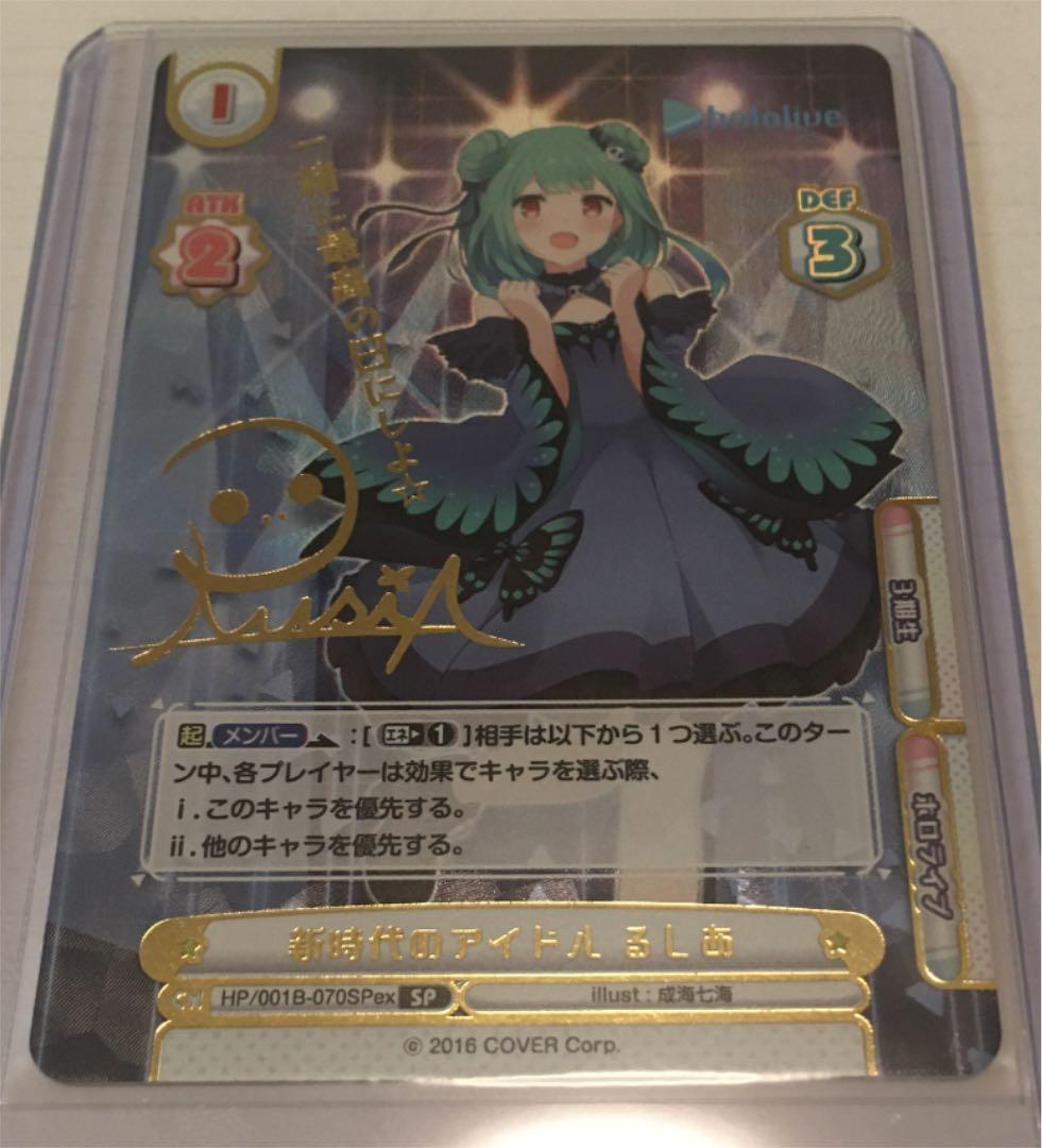 PSA10 潤羽るしあ SP サイン ホロライブ 3期生 hololive PSA10 潤羽る