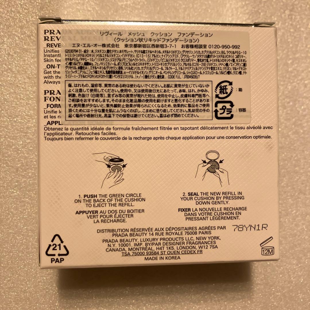 ❗️限定値下げ中❗️PRADA クッションファンデーション　LN10