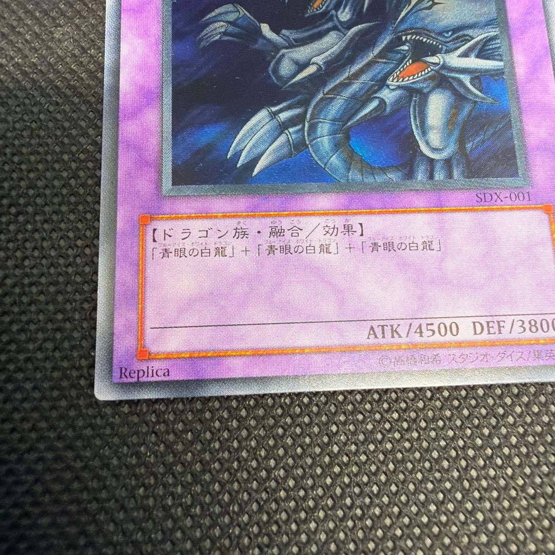 良品】 遊戯王カード 青眼の究極竜 レリーフ - メルカリ