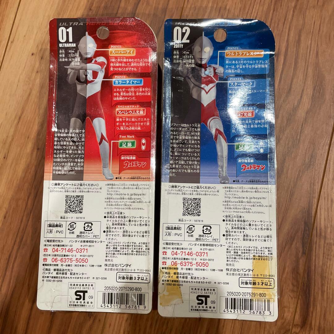 ウルトラヒーローシリーズ ソフビ 10体セット