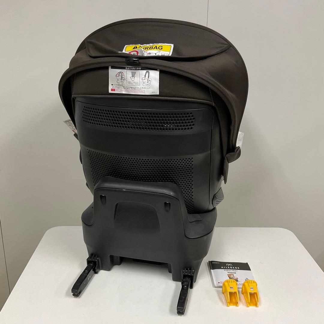 綺麗！エールベベ クルット3i グランス ISOFIX対応 チャイルドシート