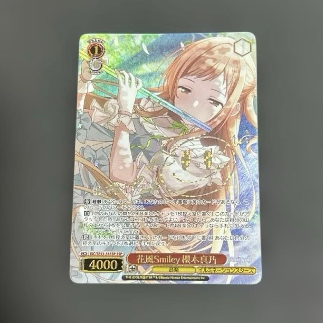ヴァイスシュヴァルツ 花風Smiley 櫻木真乃 SSP - メルカリ