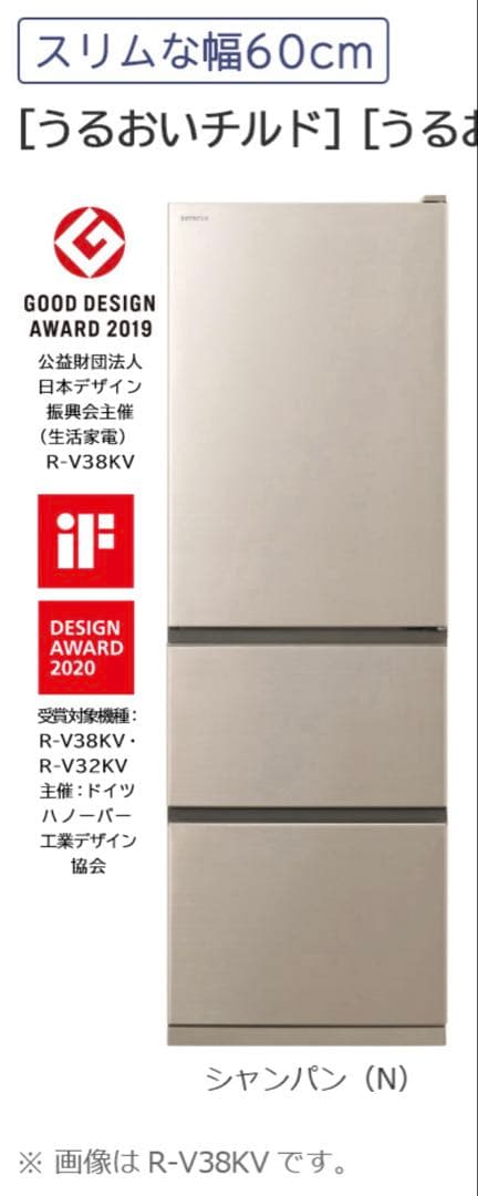 2020年製【HITACHI】R-V38KV 片開き3ドア冷蔵庫