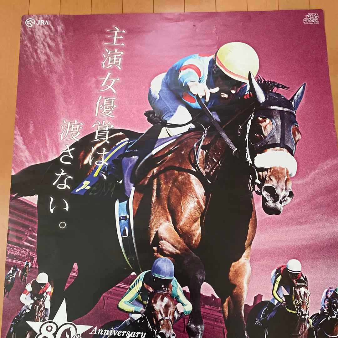 JRA2019オークス東京競馬場アーモンドアイBIGポスターハンカチQUOカード