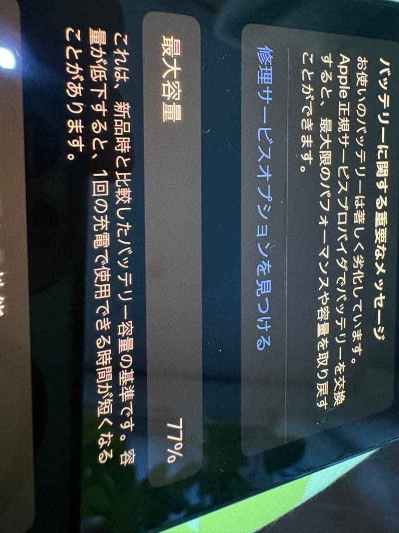 Apple iPhone 12Pro 中古 バッテリー77％の - メルカリ