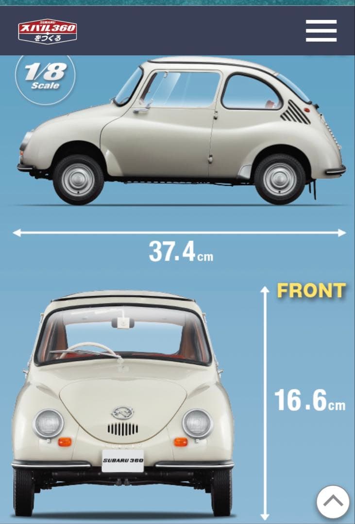 スバル360 1/8スケールモデル全巻コンプリート品