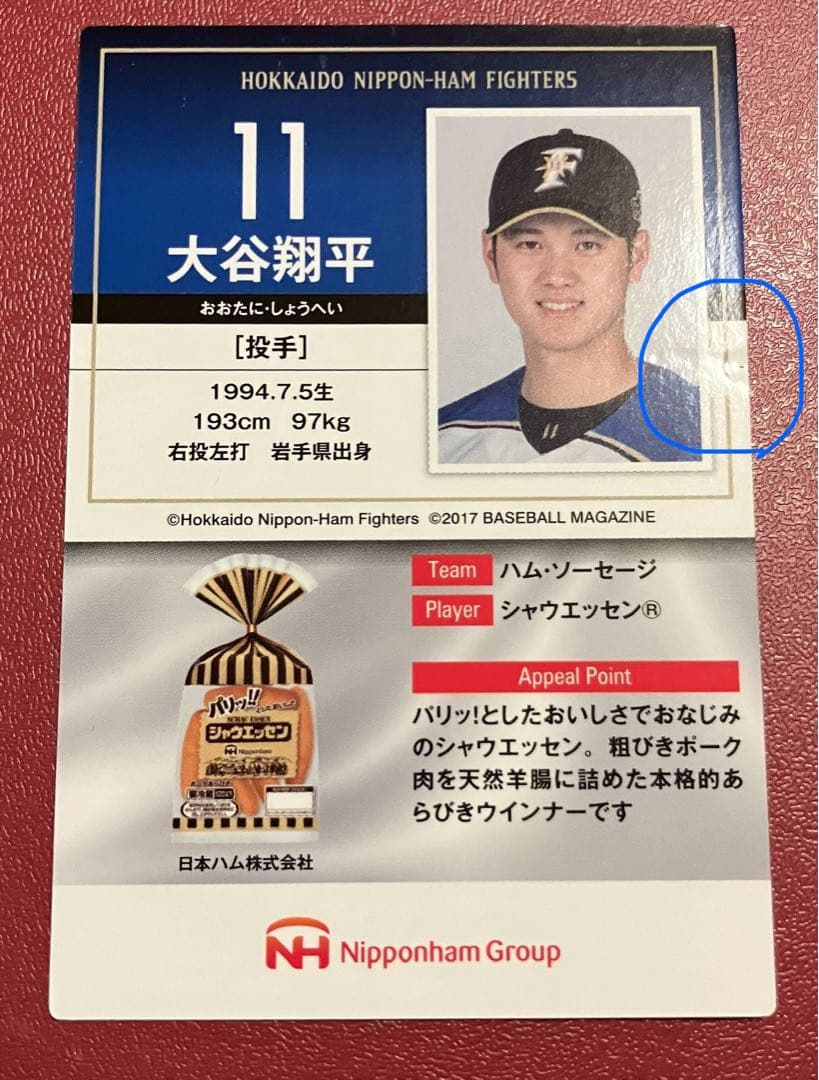 美品 レア 大谷翔平 ニッポンハム ホームランソーセージカード 2枚