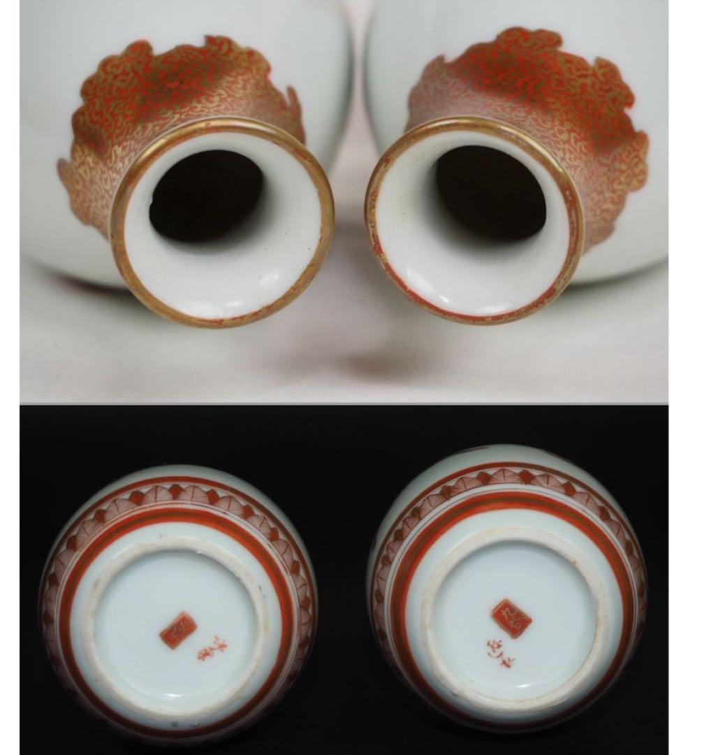 送料無料 橋田遊松造 細密金彩赤絵酒器セット 時代九谷焼 共箱